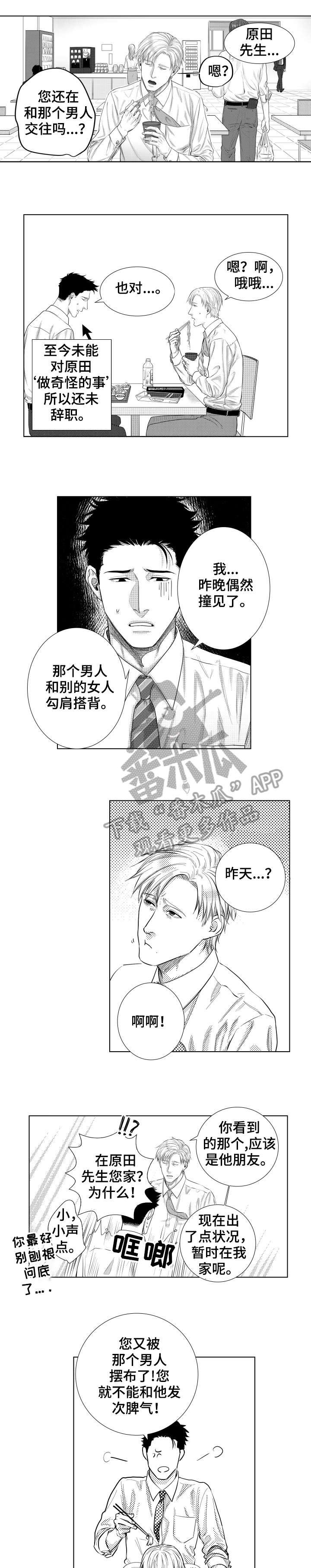 第18章：羡慕
