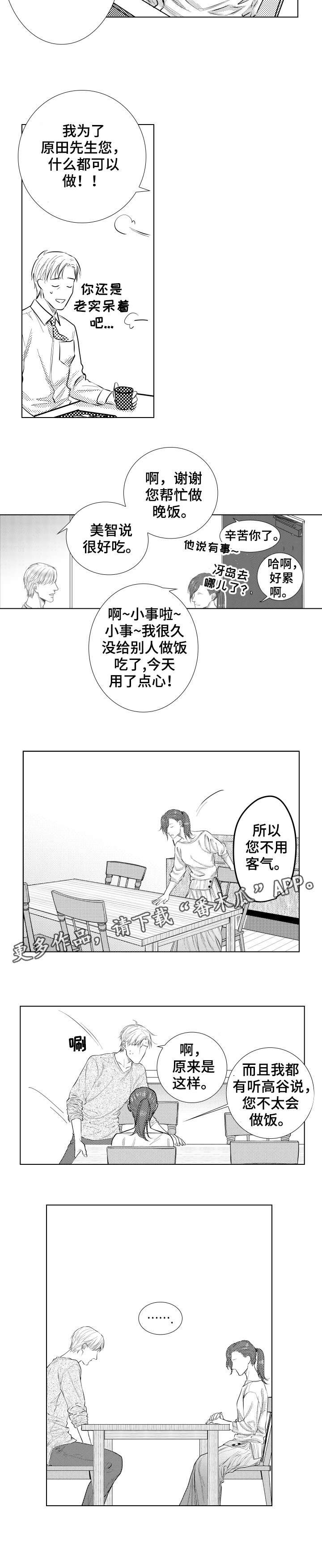 第18章：羡慕