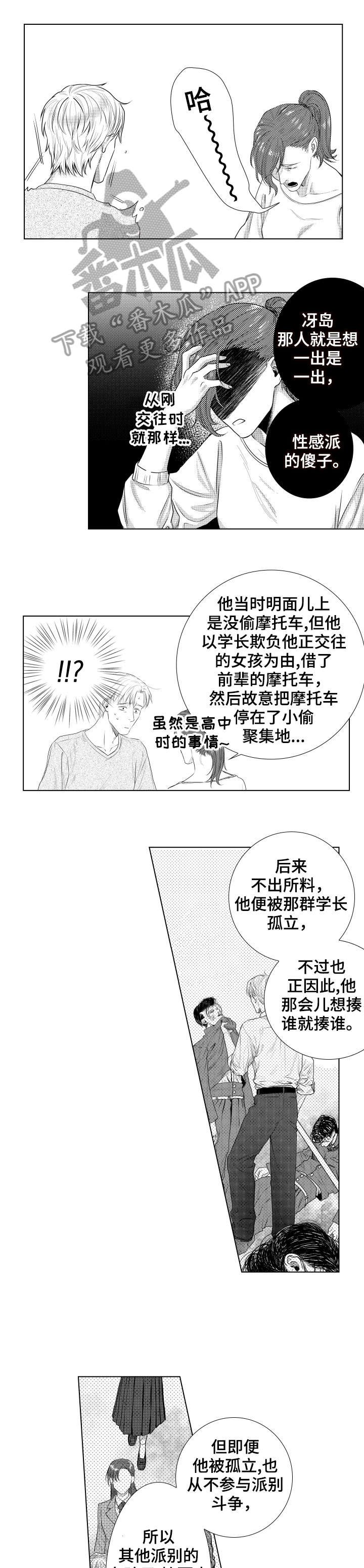 第18章：羡慕
