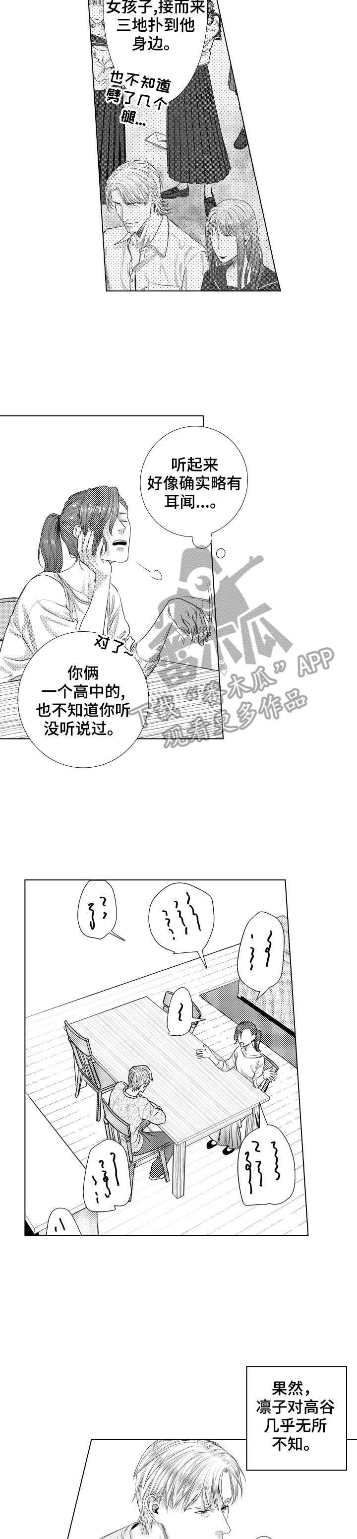 第18章：羡慕
