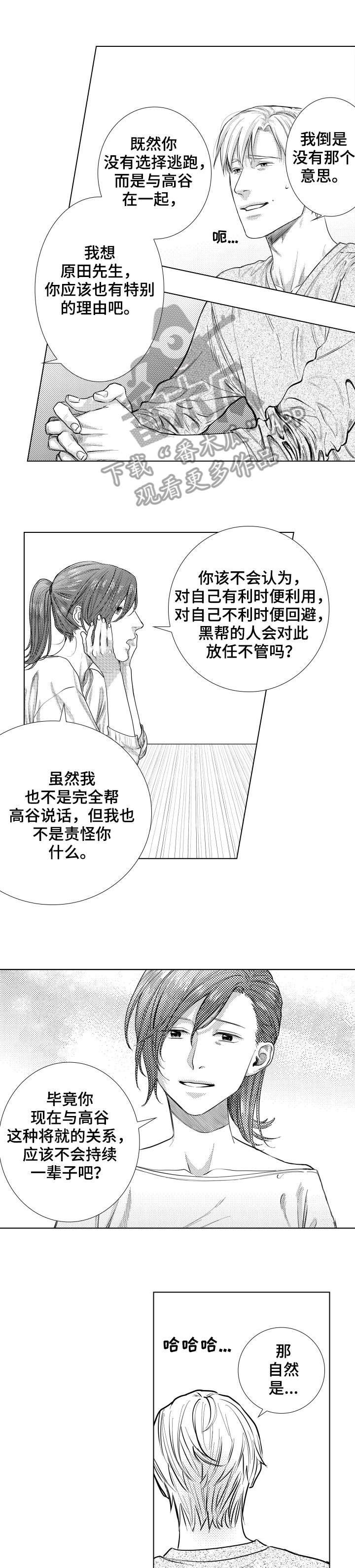第19章：帮我