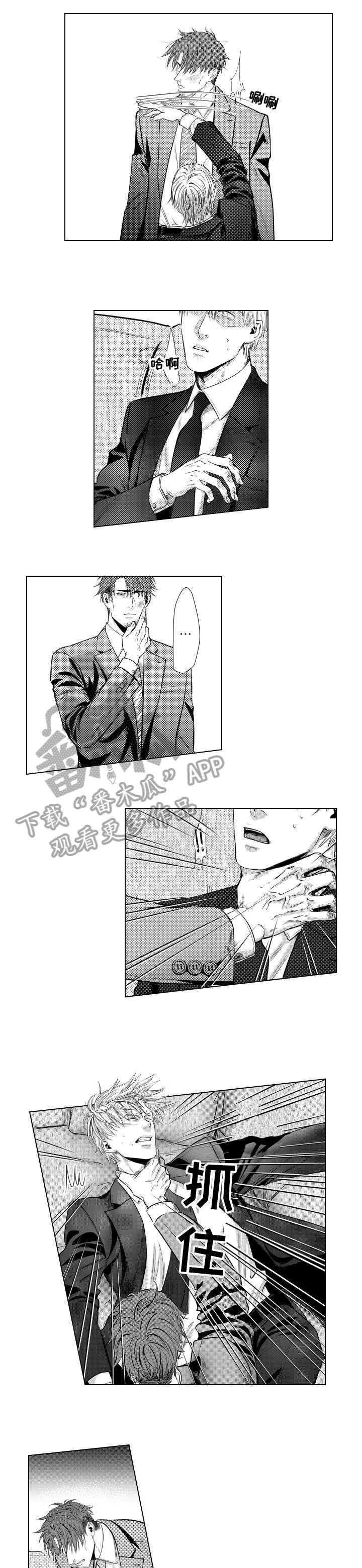 第2章：还债