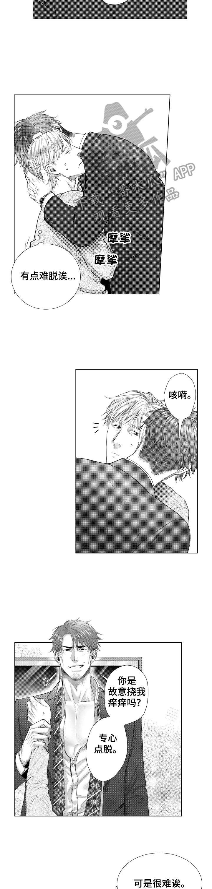 第20章：头晕眼花