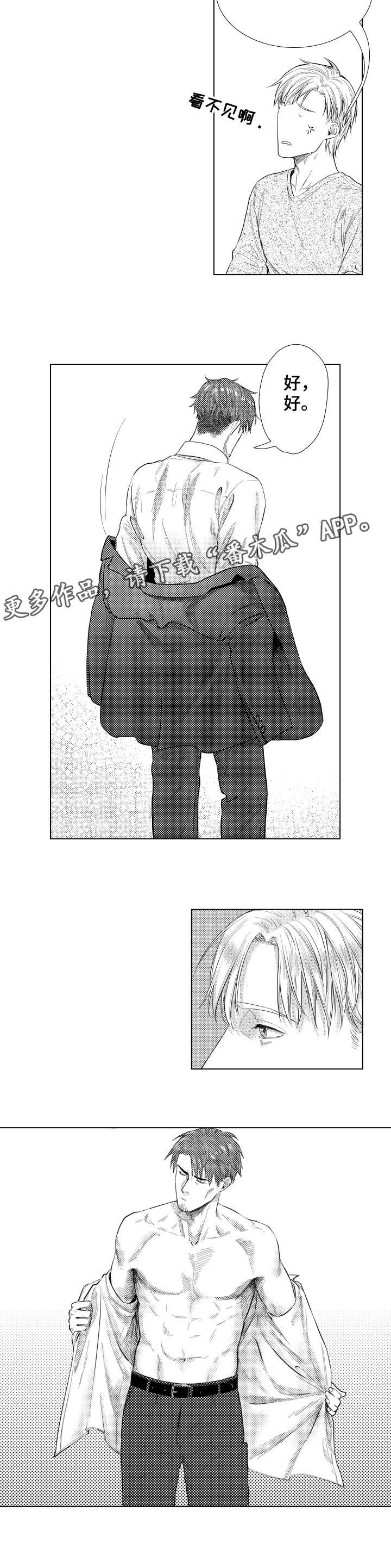 第20章：头晕眼花