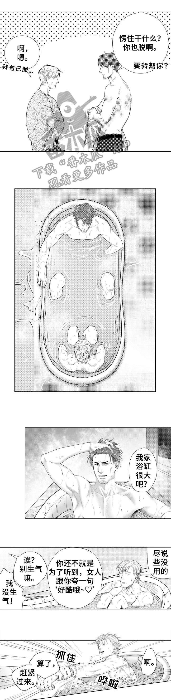 第20章：头晕眼花