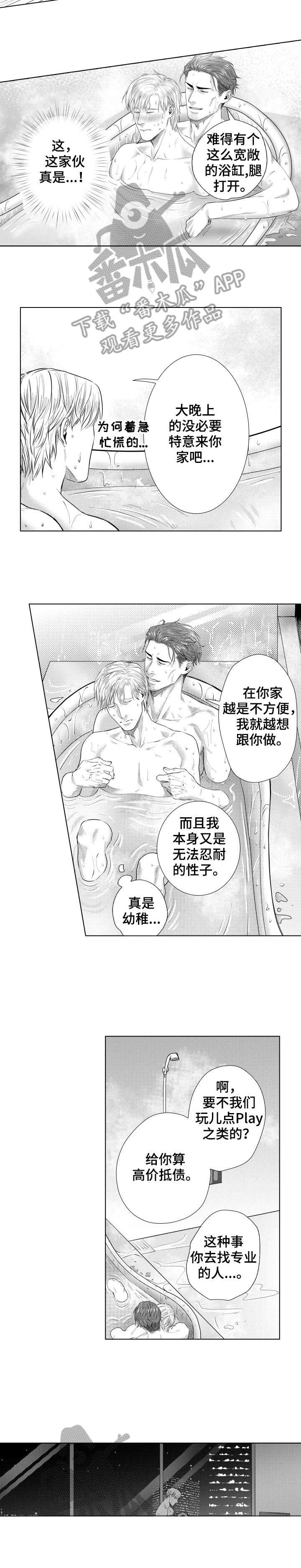 第20章：头晕眼花