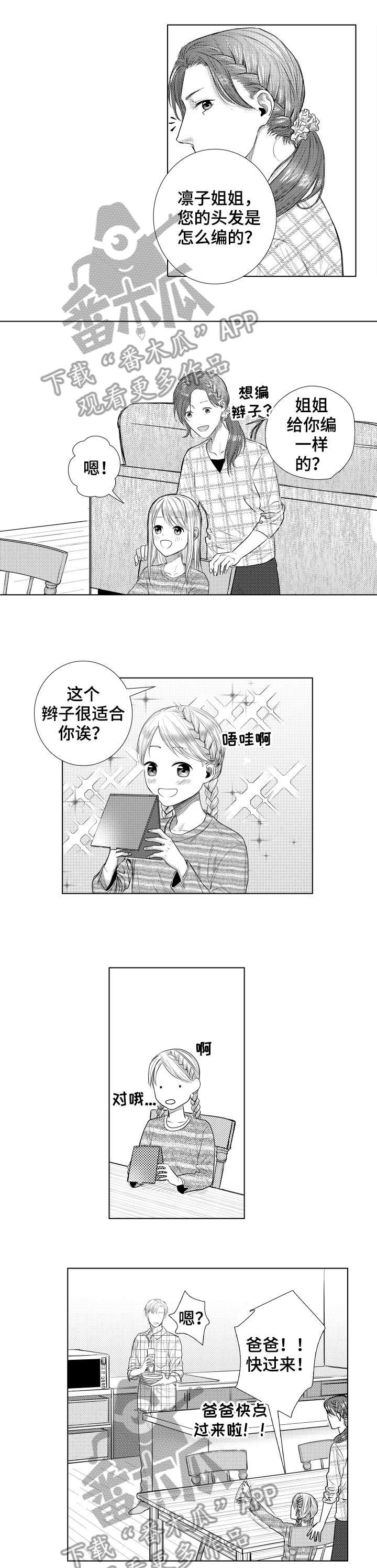 第21章：晚点见