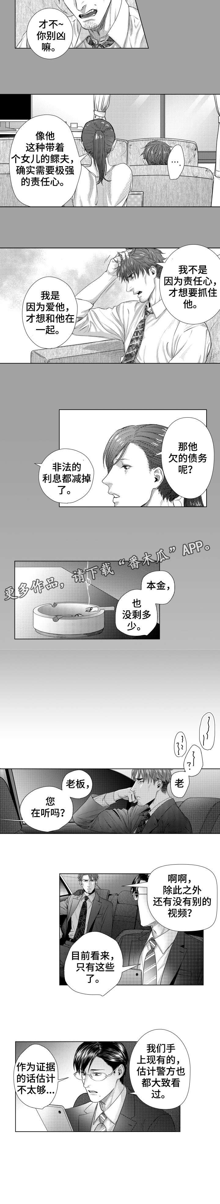 第22章：证据