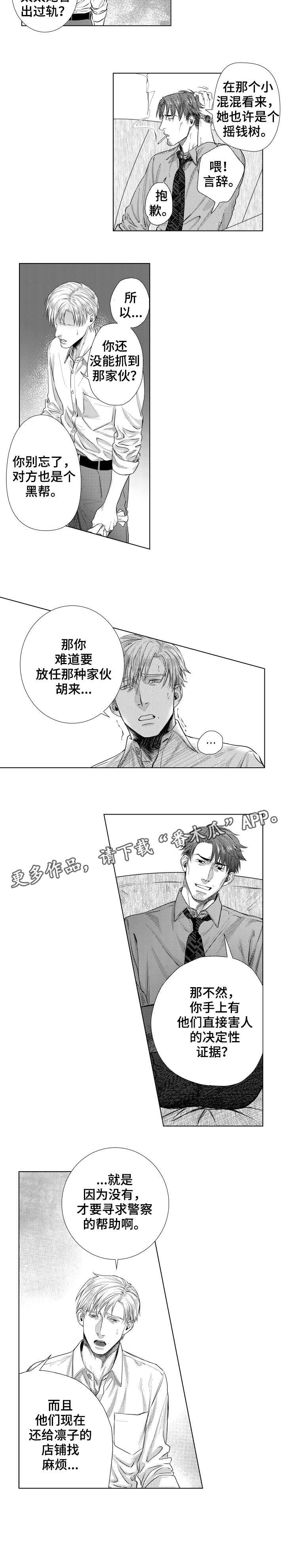 第22章：证据