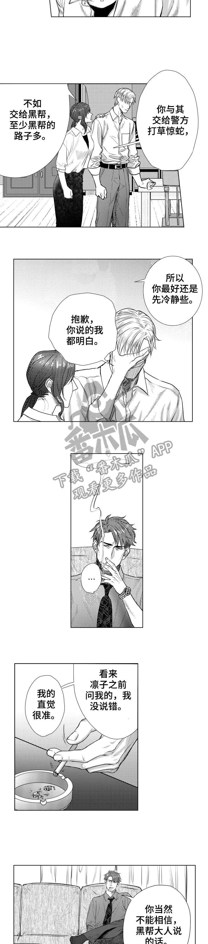 第23章：怎么办