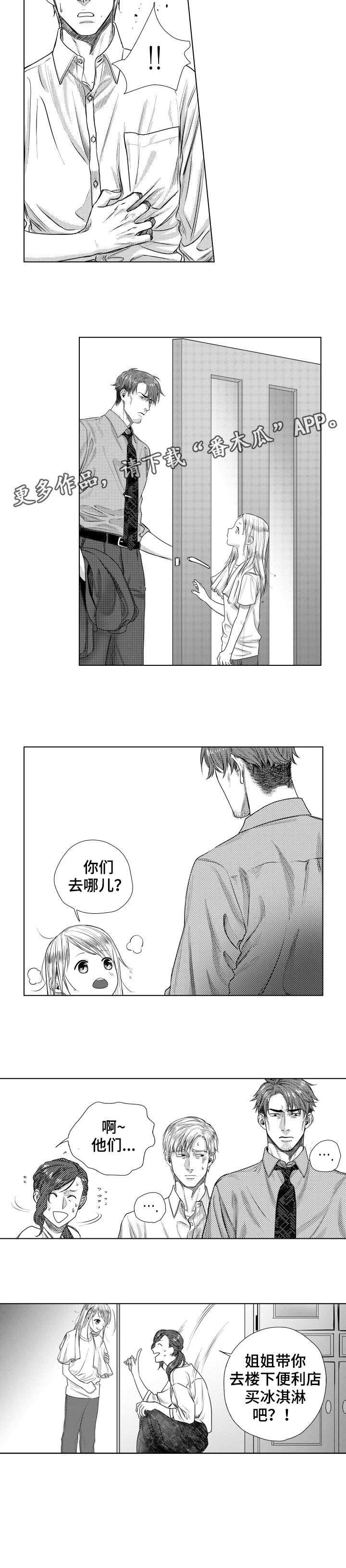 第23章：怎么办