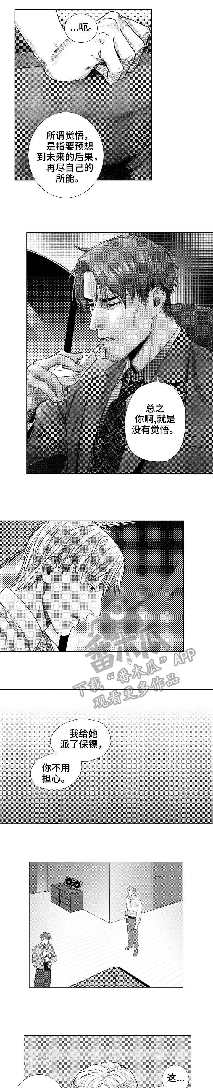 第24章：享受