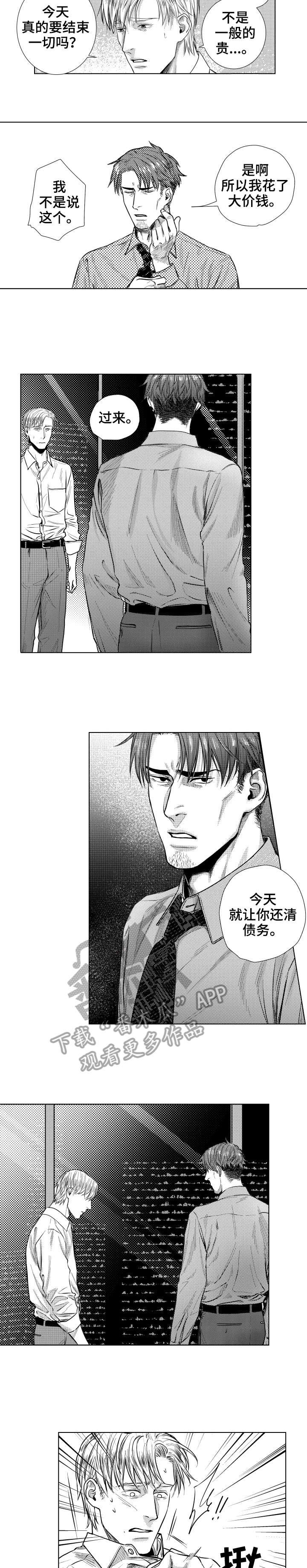 第24章：享受