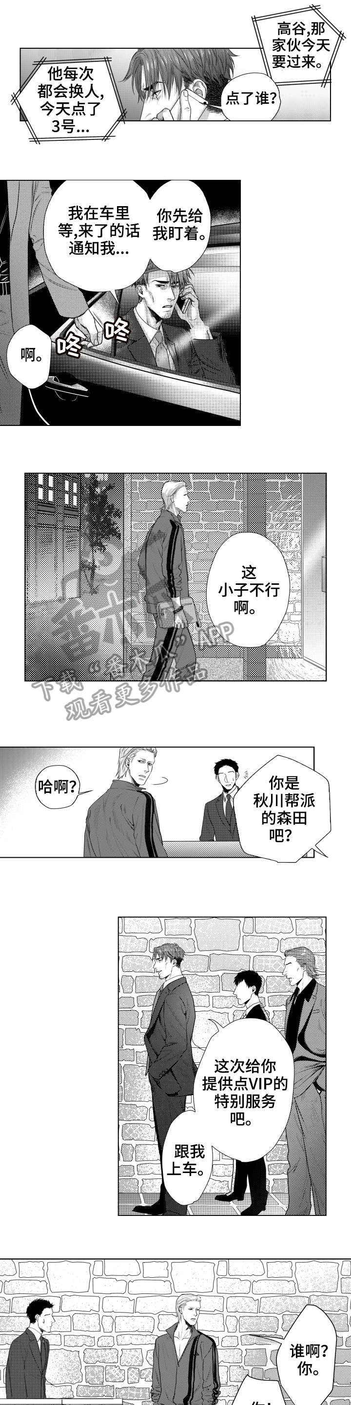 第25章：指示