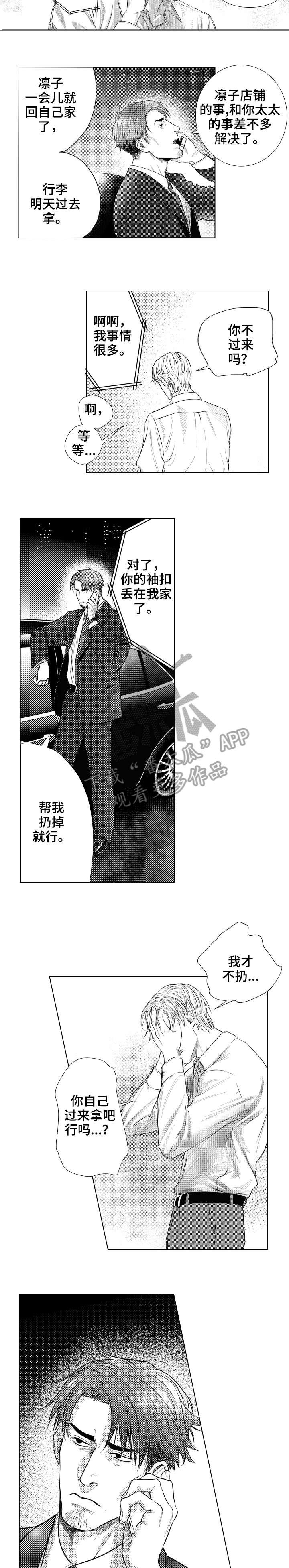 第26章：电话