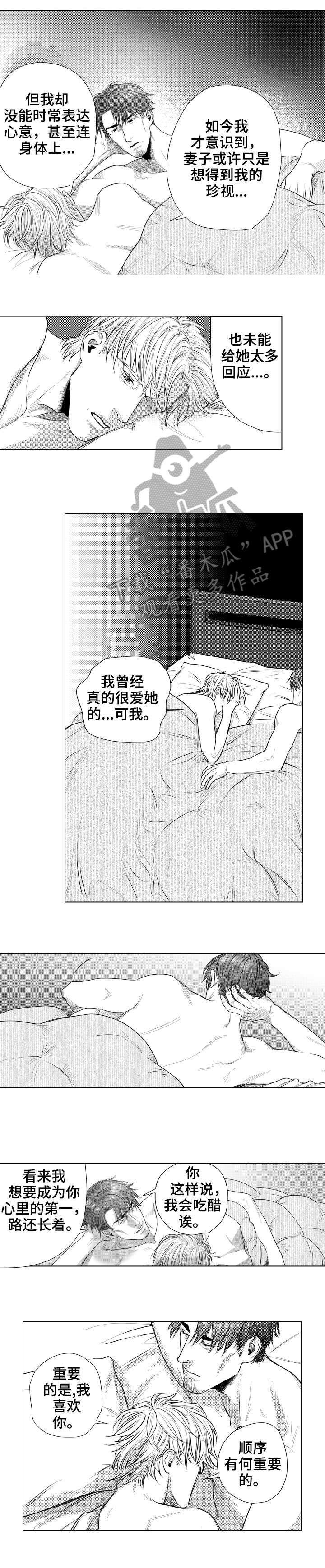 第28章：余生（完结）
