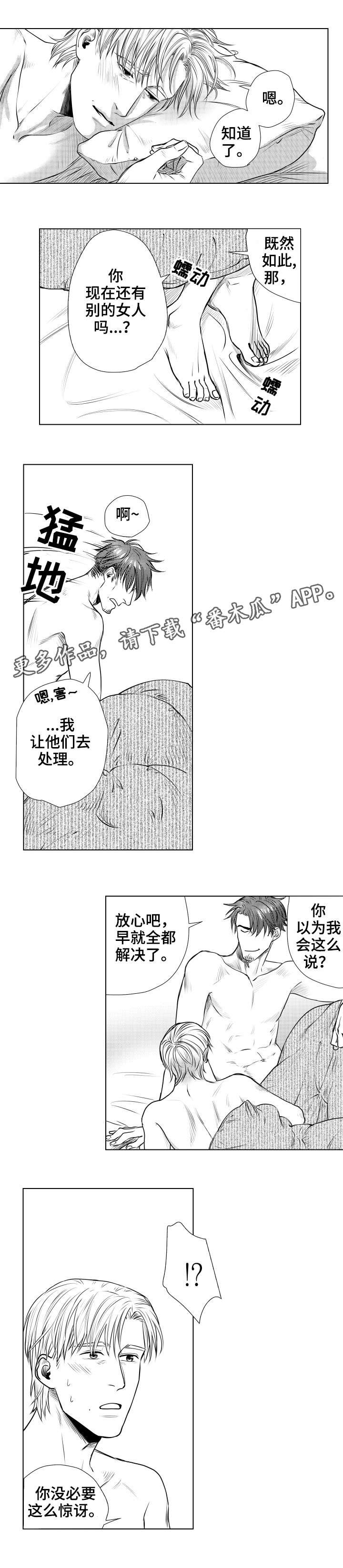 第28章：余生（完结）