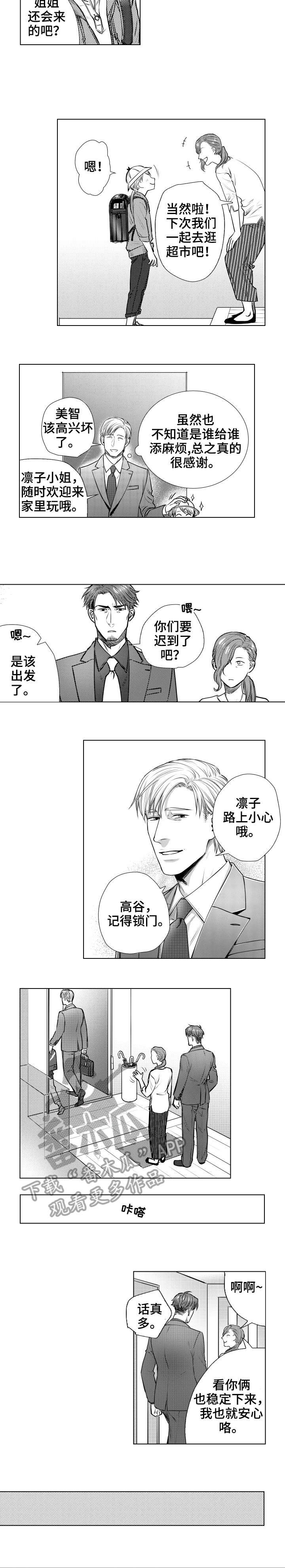 第28章：余生（完结）