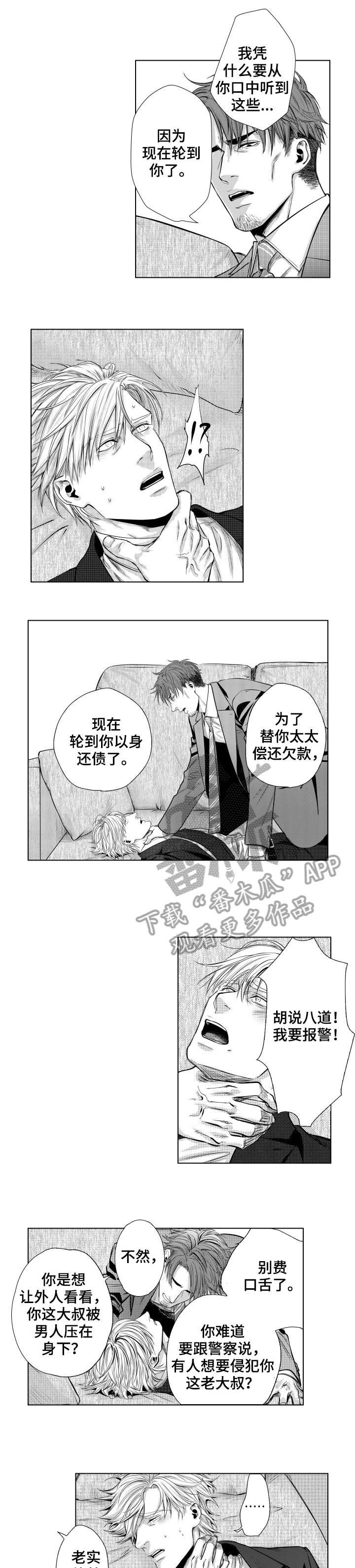 第3章：别担心