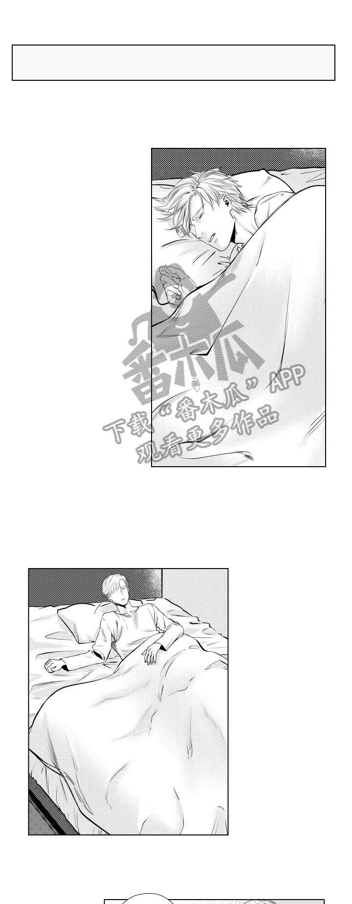 第4章：懒觉