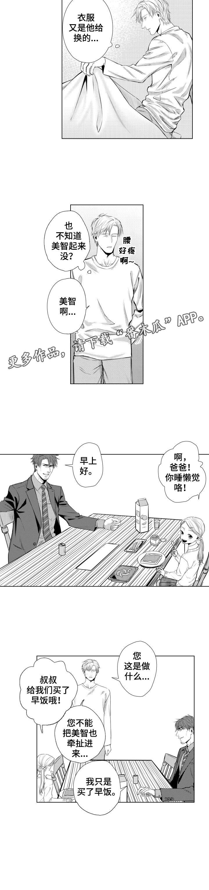第4章：懒觉