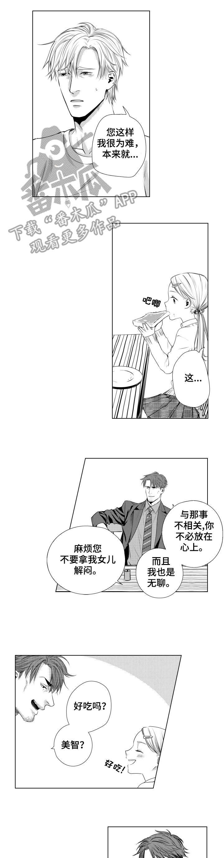 第4章：懒觉