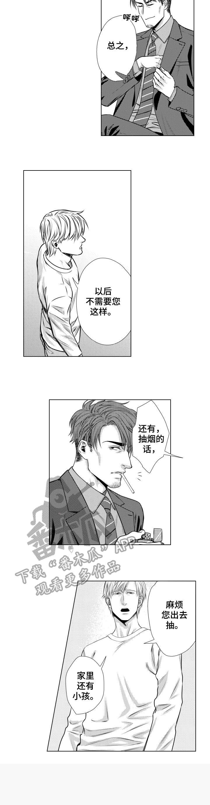 第4章：懒觉