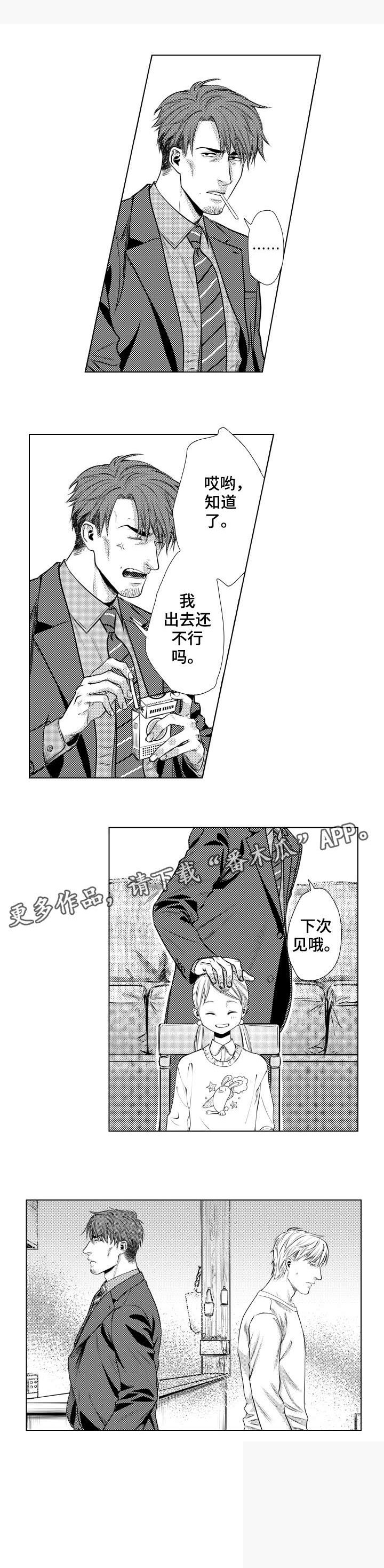 第5章：告白