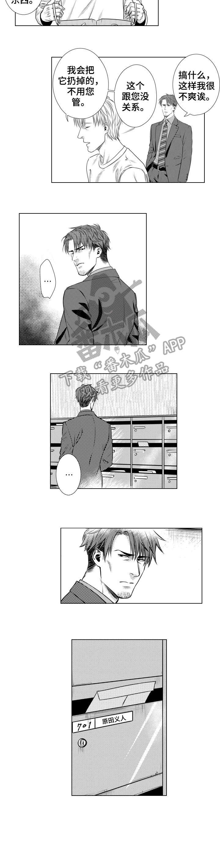 第5章：告白