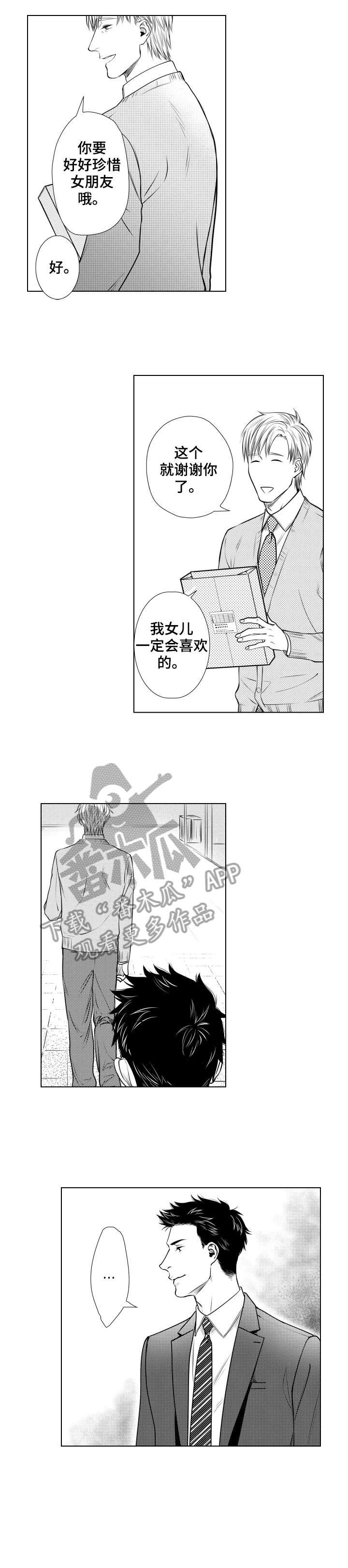 第6章：同事