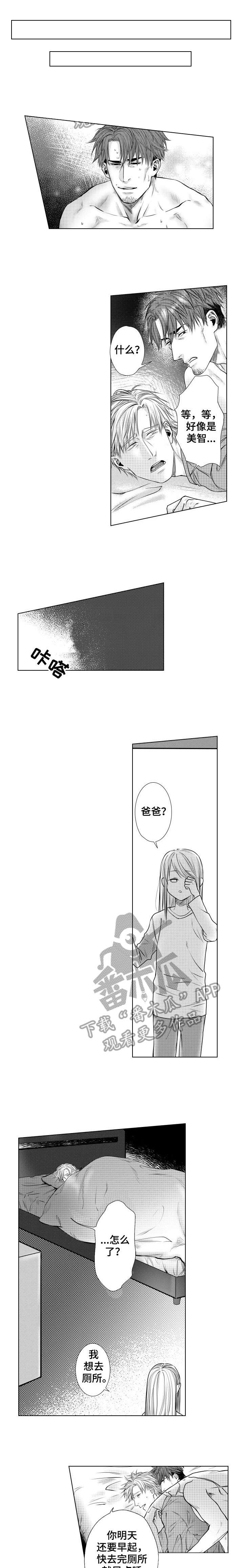 第6章：同事