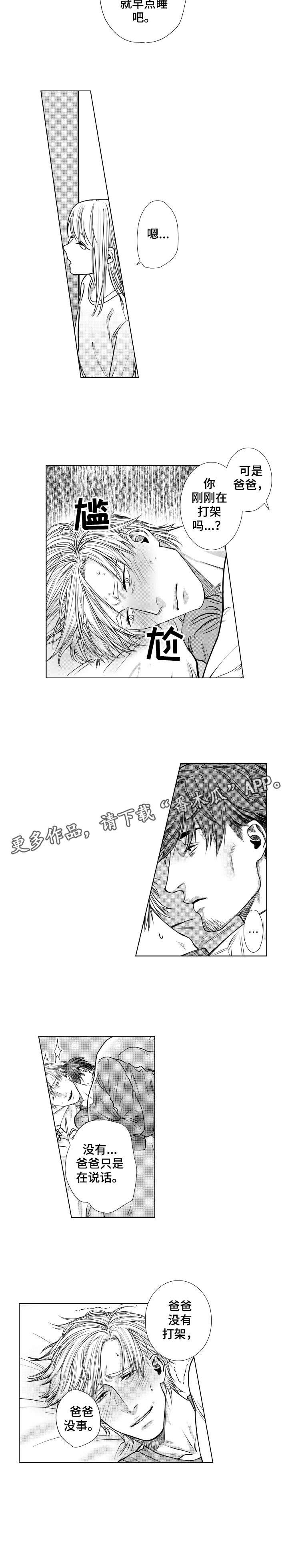 第6章：同事