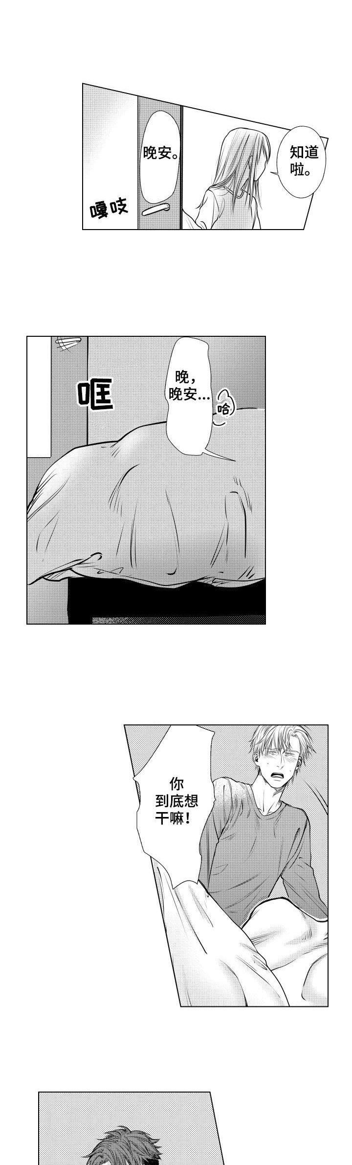 第7章：危险