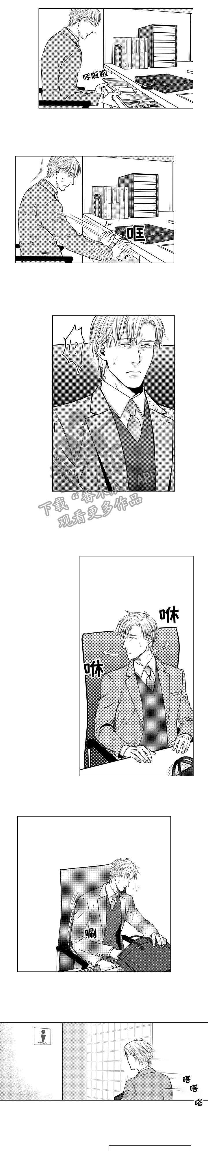 第7章：危险