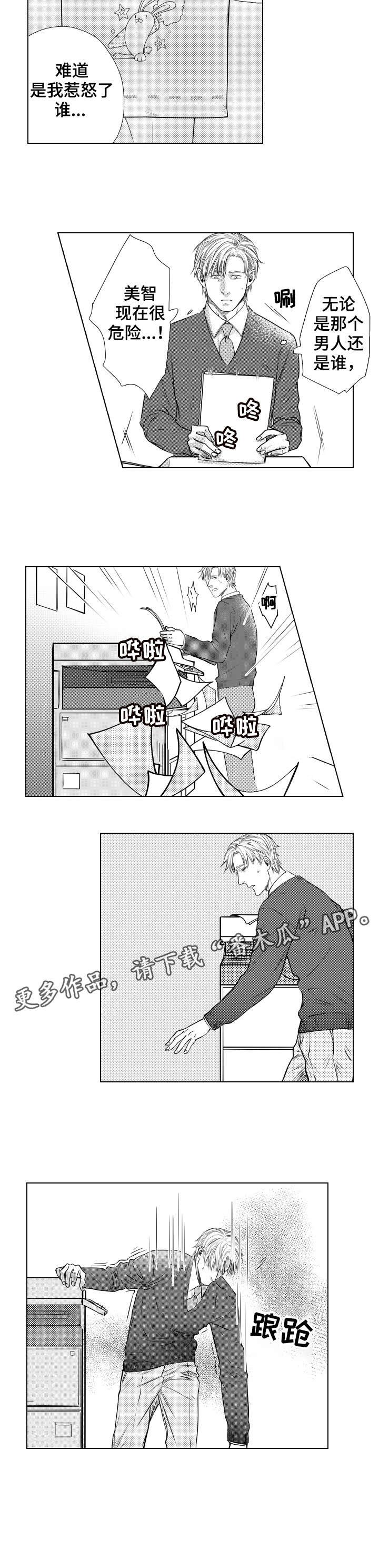 第7章：危险