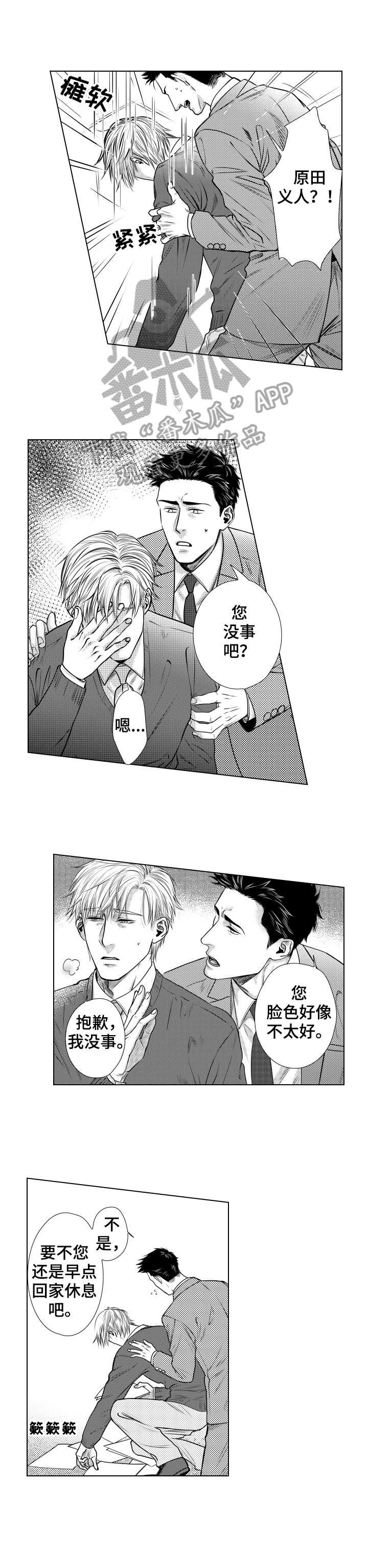 第8章：寿喜锅