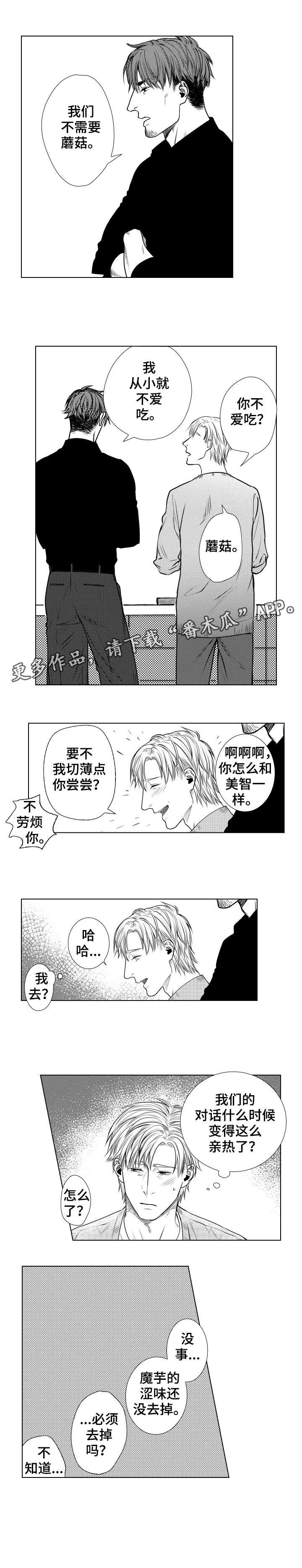 第9章：神经病