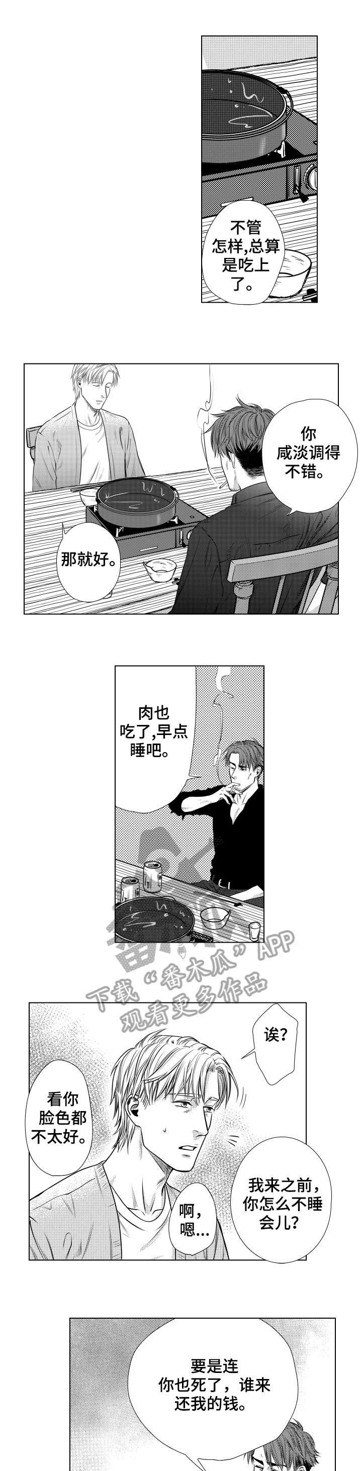 第9章：神经病