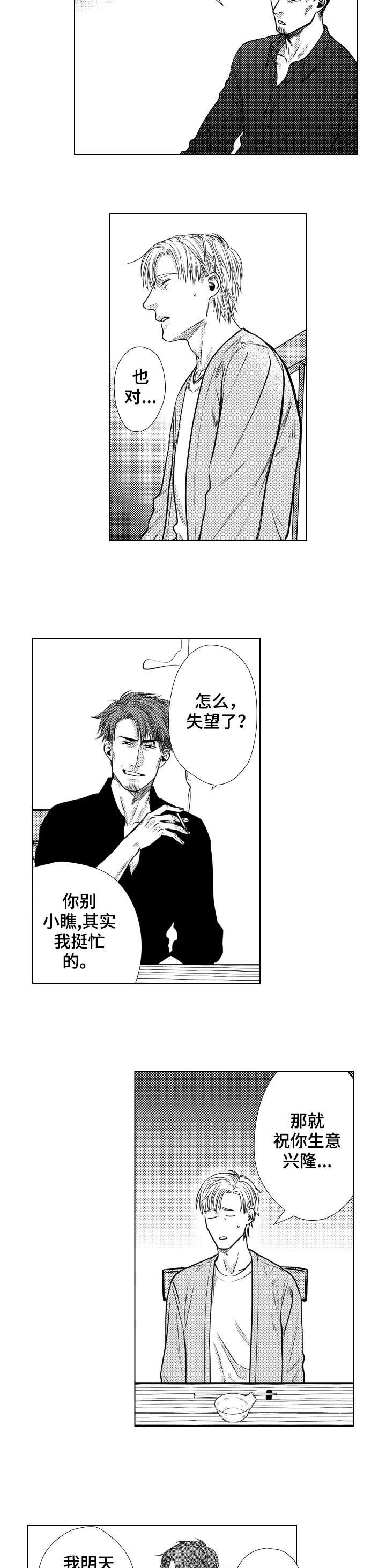 第9章：神经病