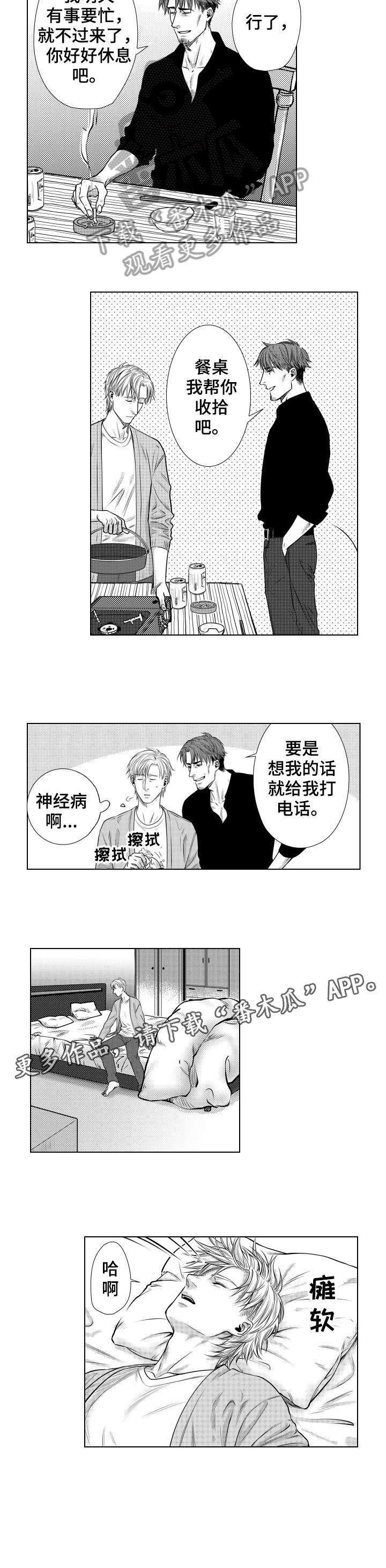 第9章：神经病