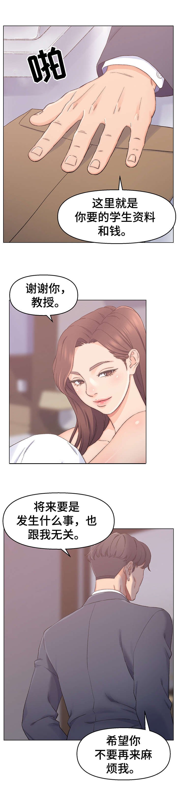 第1章：悲伤往事