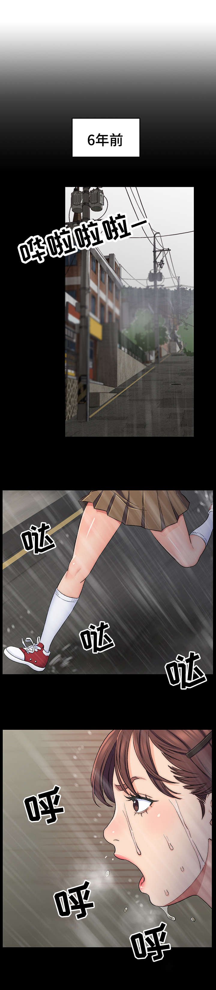 第1章：悲伤往事