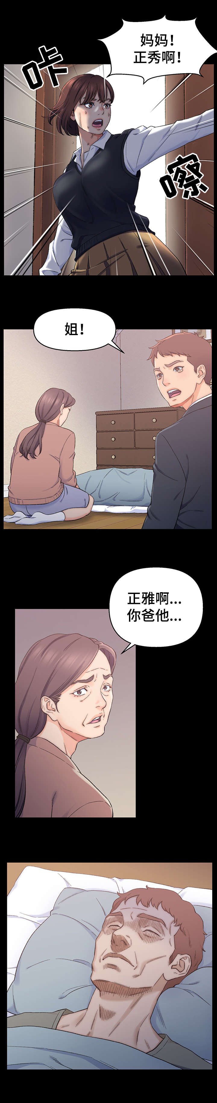 第1章：悲伤往事