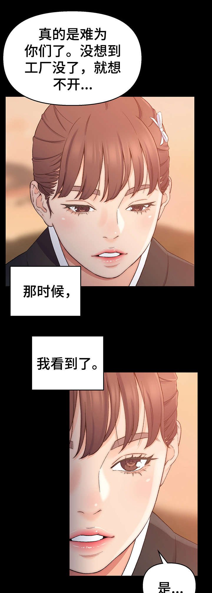 第1章：悲伤往事