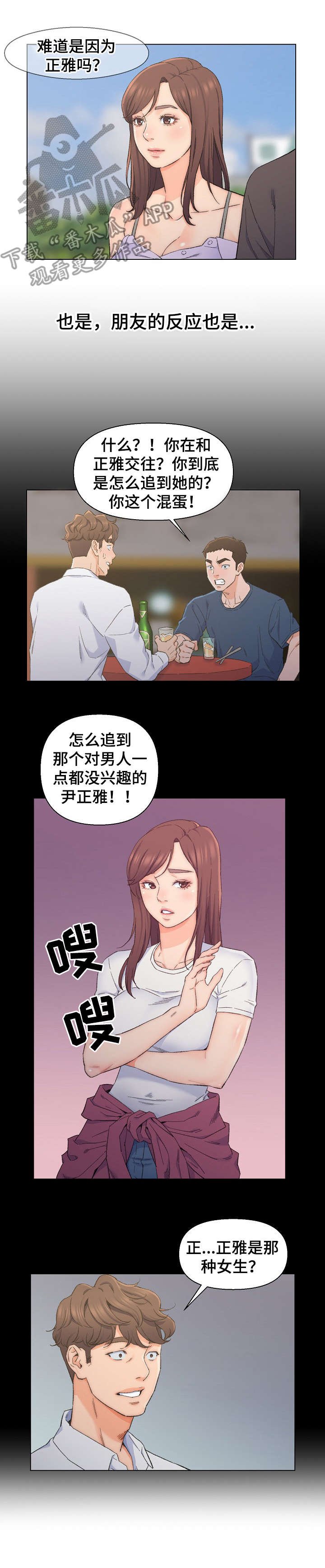 第10章：天台
