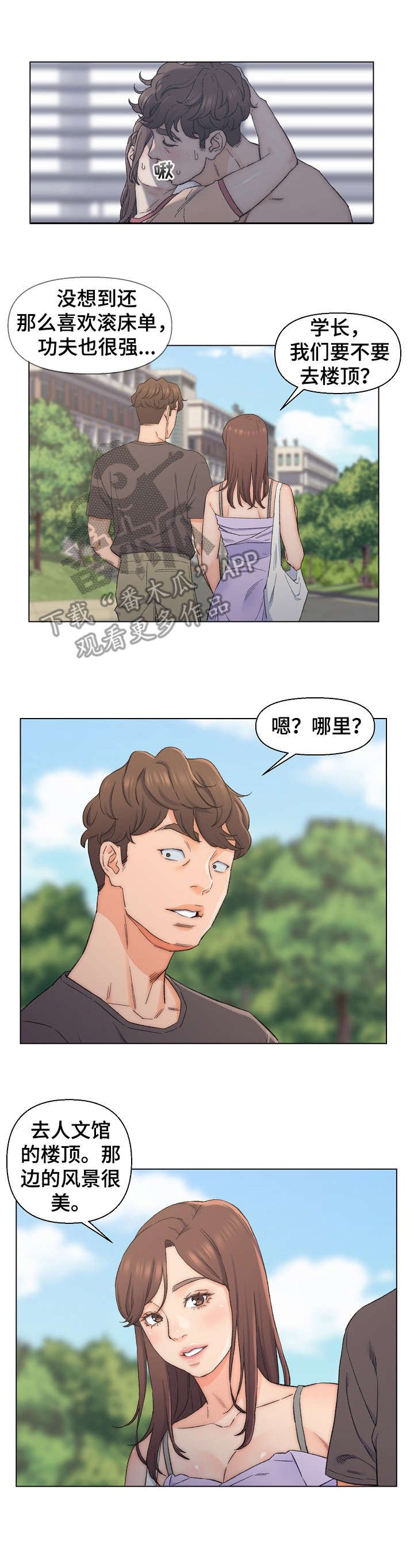 第10章：天台