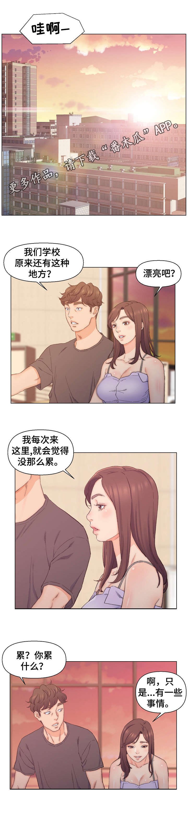 第10章：天台