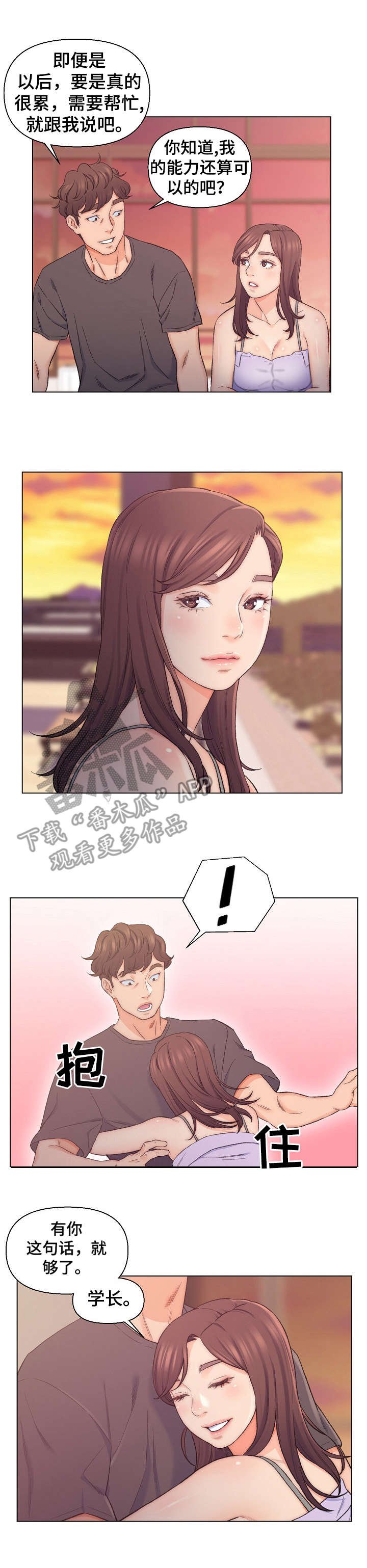 第11章：利用