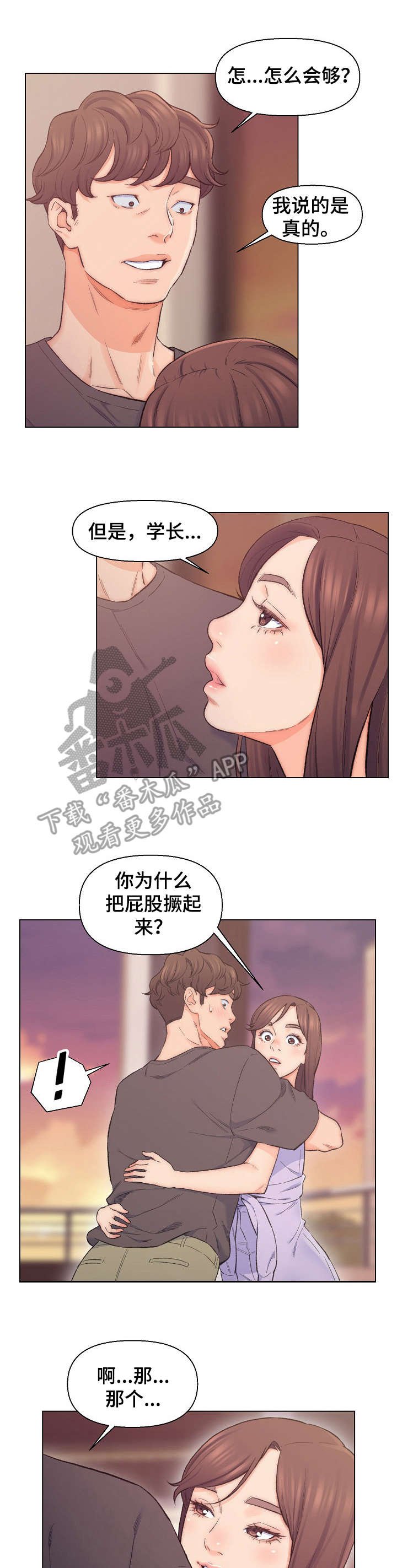 第11章：利用