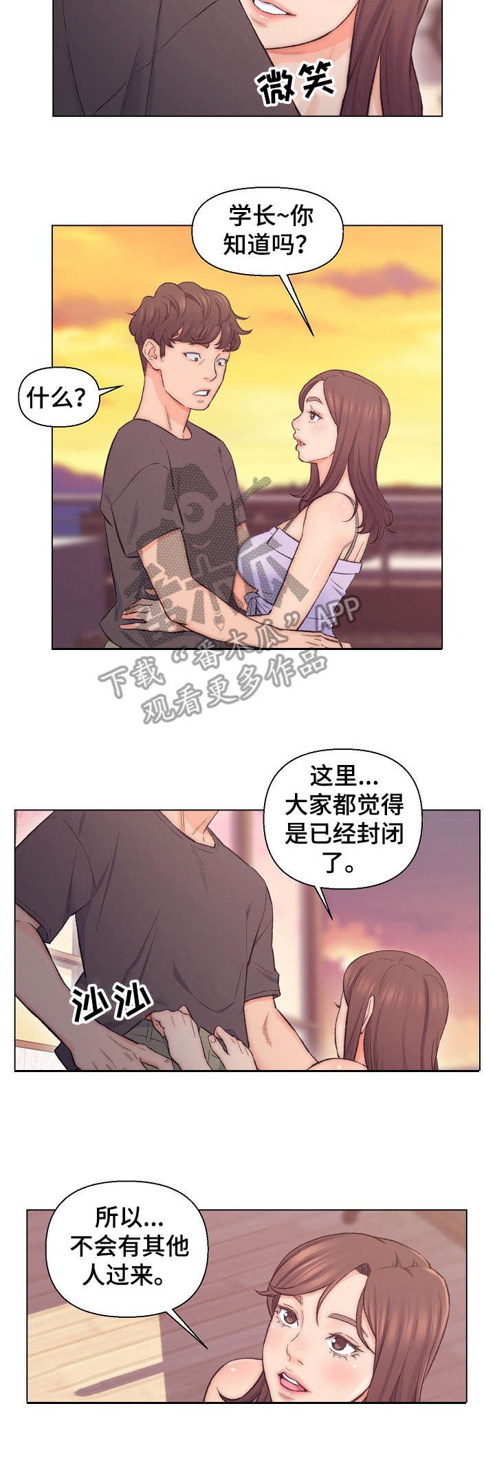 第11章：利用